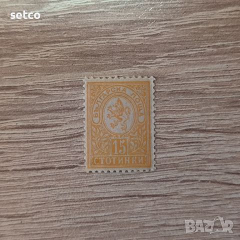 България Малък лъв 1889 15 стотинки чиста, снимка 1 - Филателия - 45585143