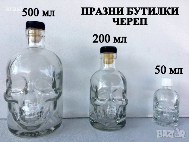 празни сувенирни бутилки 40мл - 1000мл + тапи и капачки за затваряне, снимка 4 - Колекции - 53006600