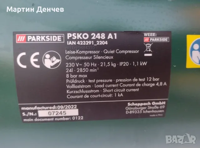 Компресор Parkside PSKO 248 A1 1100 W, снимка 4 - Компресори - 46932272