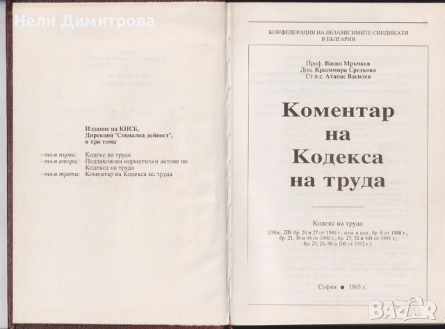 УЧЕБНИЦИ  СПРАВОЧНИЦИ РЕЧНИЦИ, снимка 4 - Учебници, учебни тетрадки - 33407272