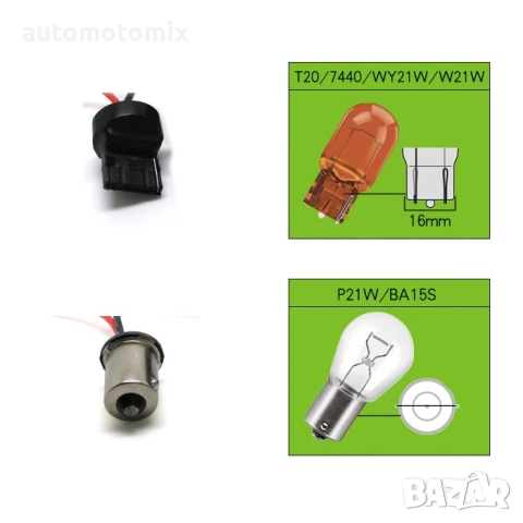 ДИОДНИ КРУШКИ С МИГАЧ - 1627, снимка 3 - Аксесоари и консумативи - 52087863