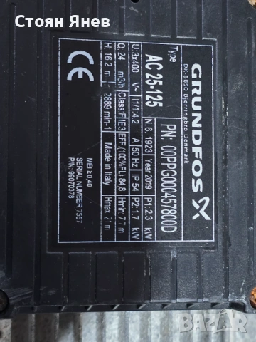 Центробежна помпа Grundfos AC25-125 - 2.2KW - 24m3/h , снимка 4 - Други машини и части - 54164801