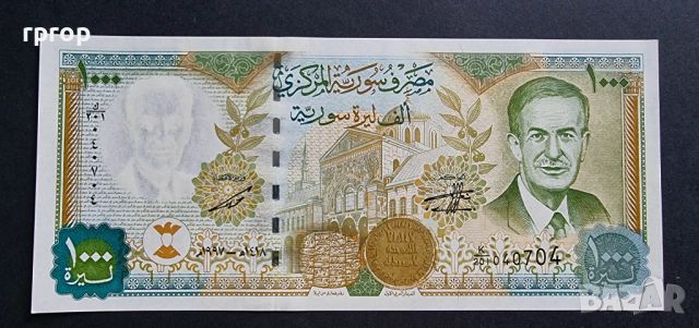 Сирия. 1000 паунда. 1998 година. UNC., снимка 1 - Нумизматика и бонистика - 46238018