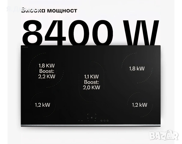 Индукционни котлони Klarstein 8400w , снимка 3 - Котлони - 53589965