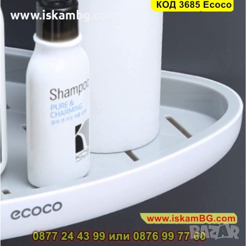 Водоустойчива самозалепваща се ъглова етажерка за баня - КОД 3685 Ecoco, снимка 9 - Етажерки - 45340263