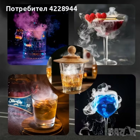 Уред сет за опушване на уиски, напитки, алкохол, коктейли, подарък Коледа, снимка 3 - Други стоки за дома - 52264935
