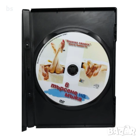В търсене на мъжа DVD -R с Кристина Ричи , снимка 4 - DVD филми - 43071960