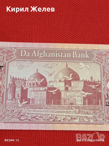 Банкнота АФГАНИСТАН много красива перфектно състояние непрегъвана за КОЛЕКЦИЯ ДЕКОРАЦИЯ 53966, снимка 2 - Нумизматика и бонистика - 53735484