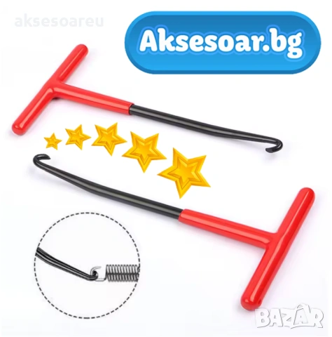  2 бр. издръжлива кука с Т-образна дръжка инструмент за издърпване на пружини за ауспуси спирачки, снимка 11 - Други инструменти - 53873691