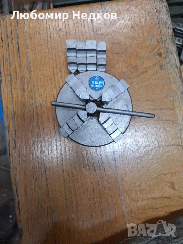 Универсал Тос 100 мм