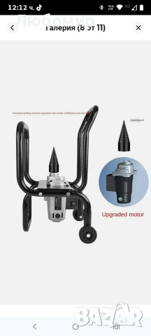 Напълно автоматична електрическа машина за цепене на дърва, 1800 W, преносима за камини , снимка 6 - Други инструменти - 54106928