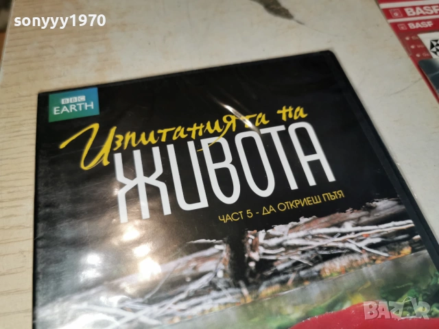 ИЗПИТАНИЯТА НА ЖИВОТА 5 ДВД 2204261911L1, снимка 8 - DVD филми - 54282033