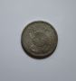 10 сена 1942 Япония Втората световна война Японска монета 10 сен 1942, снимка 4