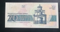 България. 20 лева. 1991 година Не е UNC. Серия ЯА., снимка 2