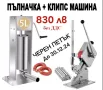 Затваряща машина за консерви, консервени кутии, снимка 4