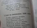 Антикварен лот: Първи стихотворци, Пауново перо - сборници, снимка 7