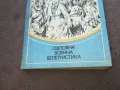 ВОЕННИ РАЗКАЗИ 1810241332, снимка 6