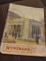 Мурзилка 1951 г., снимка 1