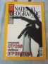 3 списания National Geographic 2008 г., снимка 6