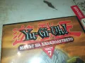 YU-GI-OH 7 МАЧЪТ НА ХИЛЯДОЛЕТИЕТО ДВД 1603251904, снимка 5