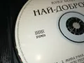 КУПУВАМ-СЛАВИ ТРИФОНОВ & КУКУ БЕНД НАЙ-ДОБРОТО ЦД 0405252008, снимка 12