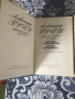Книга - Александър Пушкин - Проза, Мъртви души - Н.В. Гогол, Александър Грийн - избрани произведения, снимка 8