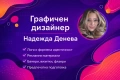 Професионален графичен дизайн | Лога | Рекламни материали | Банери, снимка 1