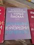 стари учебници по компютърно програмиране, снимка 4