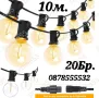 Светлинна Верига 20Бр. Външни Нечупливи Лед Крушки за Декорация 10м, снимка 1