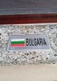 " МЕТАЛНА ТАБЕЛА - БЪЛГАРИЯ " 🇧🇬 🇧🇬 🇧🇬  , снимка 3