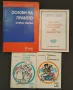Цена на книга-5 лв., снимка 2