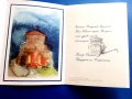 Поздравителна картичка от Президента Петър Стоянов  2001г, снимка 1