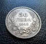 Стара монета 50 лева 1943 г. България - желязна-топ цена !, снимка 1