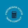 СЧЕТОВОДНИ УСЛУГИ, снимка 1