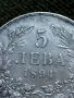 5 лева 1894г, снимка 3