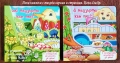 Нови книжки с твърди корици и страници, снимка 17