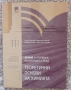 Химия и биология специализирани за профил природни науки, снимка 2