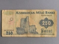 Банкнота - Азербайджан - 250 манат | 1992г., снимка 1