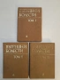Вътрешни болести. Том 1-3. Учебник за студенти по медицина - Атанас Малеев, снимка 2