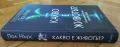 Какво е животът ? - Пол Нърс, снимка 3