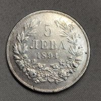 5 сребърни лева от 1894 година , снимка 2 - Нумизматика и бонистика - 45585327