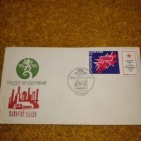 Стар пощенски плик с марки печати България от соца за КОЛЕКЦИЯ 44702, снимка 5 - Филателия - 45262103
