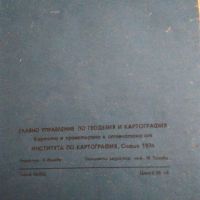 Пътни карти на България - 1970 г., 1972 г., 1974 г., 1981 г. и 1982 г., снимка 10 - Колекции - 45191674