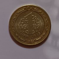 1 лира Турция 2023 Турска монета , снимка 1 - Нумизматика и бонистика - 45265928