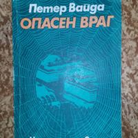 Отстъпка от 50% на книги от чужди автори. Обява 4 от 4, снимка 15 - Художествена литература - 45163936