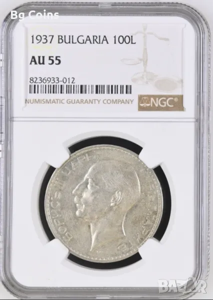 100 лева 1937 AU 55 NGC , снимка 1