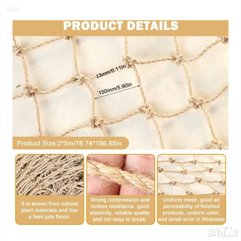 Мрежа за увивни растения Юта, 2x2.5 м, 15x15 см, Кафява, снимка 1