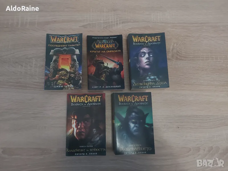 Warcraft Книги (2 - 6), снимка 1