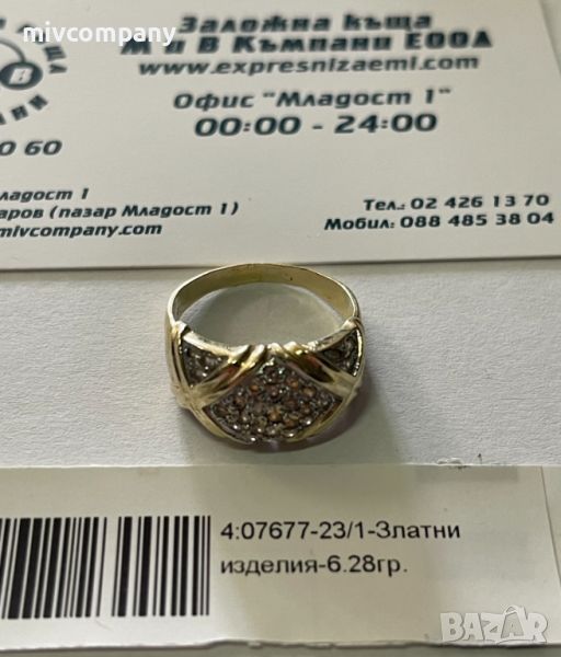 Златен пръстен 6.28гр., снимка 1