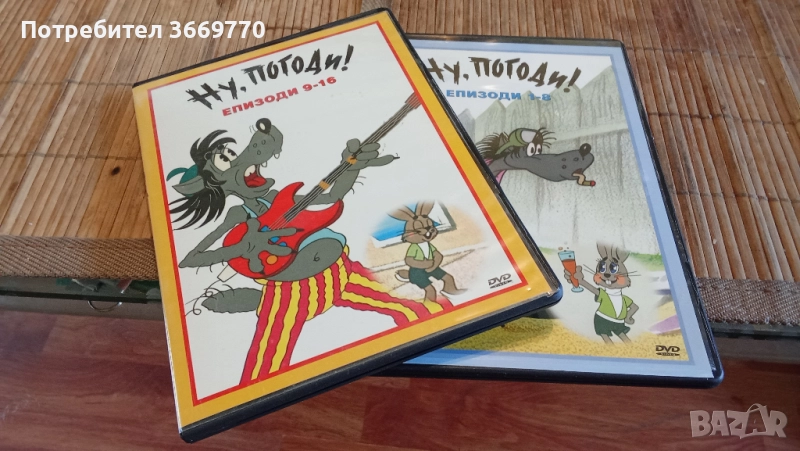 Ну, погоди - серии 1-16 нови оригинални DVD, снимка 1
